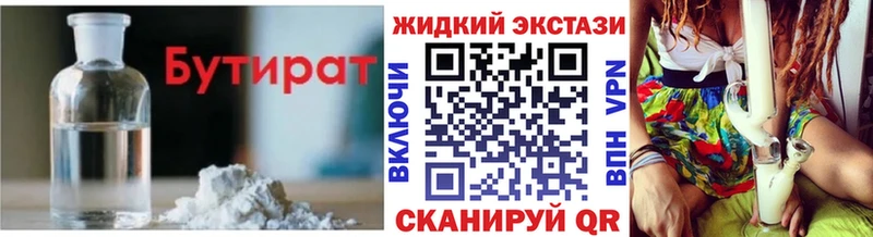 Купить где  Галич  БУТИРАТ бутандиол 