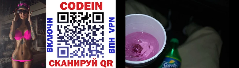 Купить закладки  Галич  Codein Purple Drank 